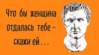 Я благодарен ему за это... Сильные цитаты Менандра, которые науичили меня...