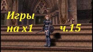 Scryde x1 - В шмот есть,теперь нужен А  игры в Lineage II 