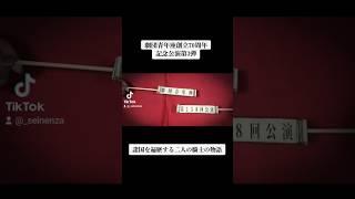 劇団青年座第258回公演『 諸国を遍歴する二人の騎士の物語』PV動画です‼️ご観劇前のお供に是非ご視聴ください制作＝広報宣伝部編集＝古谷陸▼ご予約・詳細▼青年座HPseinenza.com #青年座