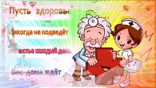 День Медика 2017 // С Днём  Медика 2017