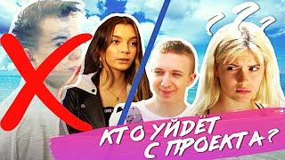 Кто уйдет с проекта? / СЕРИАЛИТИ DSIDE BAND / Мечты в реальность / 13 серия