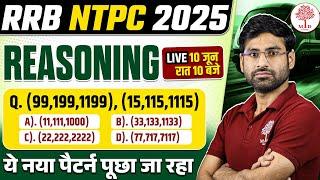 RRB NTPC REASONING CLASS 2025 | NTPC REASONING 2025 | NTPC REASONING QUESTIONS | REASONING NTPC 2025