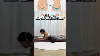 아랫배 삭제 이렇게 쉬운데 왜 안해요? #shorts