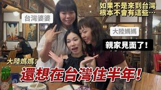 陸女：如果不是來到台灣，根本就不會發生這些！媽媽說還想在台灣住半年！原因竟是⋯「新住民莎莎」