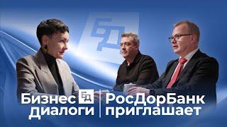 О цифровой трансформации с Алексеем Виноградовым, РосДорБанк, и Андреем Федорцом, копания BSS.