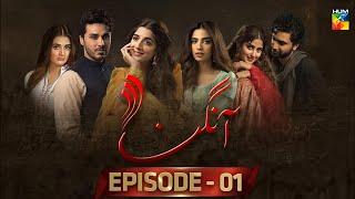 Aangan - Episode 01 [Eng Sub] Sajal Ali - Ahad Raza Mir - Ahsan Khan - Mawra Hocane - Dramaz Galaxy