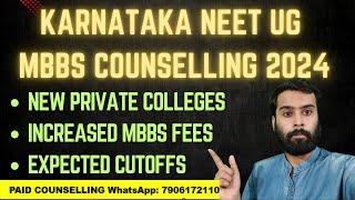 KARNATAKA NEET UG 2024 COUNSELLING LATEST UPDATE  | SEAT MATRIX | MBBS FEES INCREASED | #neet2024