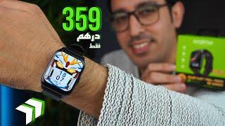 أرخص ساعة ذكية من اورايمو تدعم المكالمات || Oraimo Watch 4 Plus + GIVEAWAY