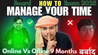 How to Manage Your Time | Bihar Board Exam 2025 | Disha Motivation Classes