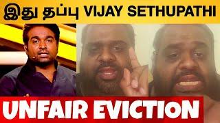 Bigg Boss Tamil 8 - Ravinder 1st Angry Reply To Vijay Sethupathi After Eviction | Unfair