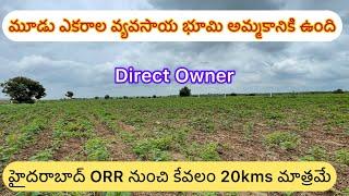 3 Acres Farm Land For Sale 20kms From Hyderabad | Kompally #agricultureland