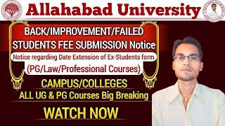 ALLAHABAD UNIVERSITY TODAY Breaking: BACK/FAIL FEE SUBMISSION & CAMPUS/COLLEGES UG/PG All BREAKING