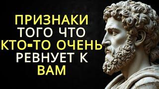 10 признаков того что кто-то вам сильно завидует | Стоицизм