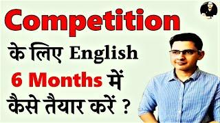 (2023) How to Prepare English for Competitive Exams from Scratch || YET Aman sir