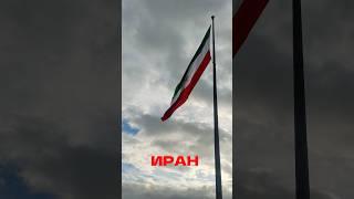 #бизнес #деньги #иран #успех #предприниматель #торговля #вэд #маркетплейсы #инвестиции #возможности