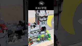 레고창작 중세성 - 아빠가 만든 레고성 #레고리뷰 #레고창작 #중세성 #lego