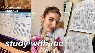 до егэ 80 дней: подготовка к экзаменам, мотивация. study vlog