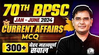 70th BPSC Current Affairs 2024  | Jan to June Current Affairs 2024 MCQ Marathon | BPSC Wallah