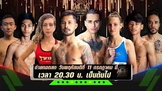 Patong Fight Night 11 JULY 2024