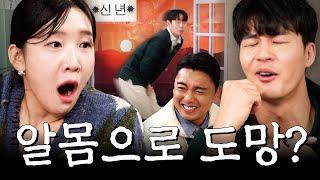 해 뜰 때까지 소중한(?) 얘기만 털다 갔습니다ㅣ영업중EP.9