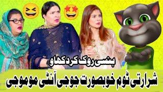 Bulbulay Season 2 New Episode Bulbulay Drama Bulbulay New Episode Momo Viral Video New Funny Video