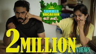 SUMMER VACATION Part 3 -" ഇടി കളി STRICTLY FOR KIDS" #malayalamcomedy #fictioncomedy #jismavimal