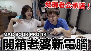 實測！買最新Macbook Pro M1 max給老婆...省下多少時間？值得買嗎？