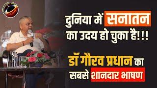 Dr Gaurav Pradhan ने Indore में Geo Politics, Hindutva, Modi Goverment और Social Media Speech दिया