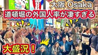 外国人観光客が全員集合！大人気の道頓堀で食べ歩きや自撮りを満喫2024年最新 大阪 Osaka