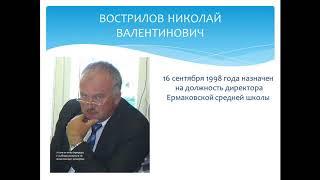 Вострилов Николай Валентинович, Кротиков Анатолий Петрович