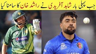 Shahid Afridi Batting VS Rashid Khan Bowling | Shahid Afridi VS Rashid Khan Best Match