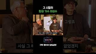 [영차TV] 탑급가수의 고민