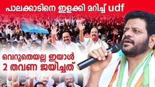 കേരളം മുഴുവൻ പറഞ്ഞു ഞാൻ തോൽക്കുമെന്ന് ,എന്നിട്ടോ ? Sreekandan mp palakkad election 2024