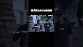 本以为天衣无缝的对接，实际早已被识破，太狡猾狠毒了这帮人！#公诉开局好高能  #公诉好敢拍 #电视剧公诉