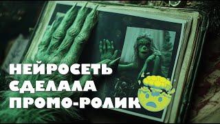 нейросеть создала новогодний промо-ролик. Освой нейросети за 5 дней в нашей игре