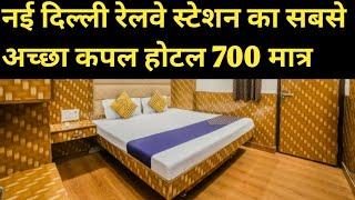 Best Couple Hotel in New Delhi Railway station Best Budget Hotel in New Delhi railway station