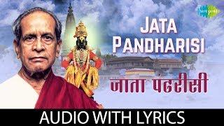 Jata Pandharin With Lyrics | जाता पंढरीसी सुख वाटे | Pt. Bhimsen Joshi | Jata Pandharisi Abhang Vani