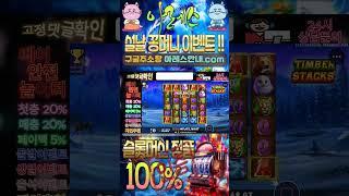 #슬롯#슬롯실시간#슬롯라이브#슬롯생방송#슬롯잭팟#프라그마틱#프라그마틱슬롯#슬롯잭팟#바카라#pragmatic#온라인슬롯