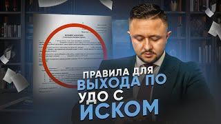 Как выйти по УДО, если есть ИСК? Это возможно?