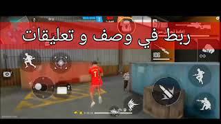 #ff_x86 #freefire  #x86  ##x86freefire  في وصف و تعليقات