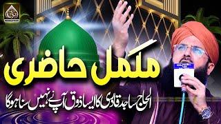 Sajid Qadri New Naats 2022 - Complete Mehfil e Naat 2022 - Madani Production