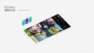 Megabox App UX Design