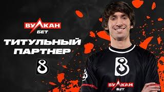 ВулканБЕТ — титульный партнер B8 Esports