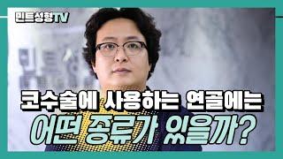 코성형수술시 사용하는 연골종류와 내코에 맞는 종류는?!!!!