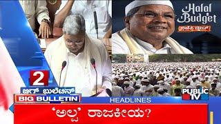 Big Bulletin | Top Stories | HR Ranganath | March 07, 2025