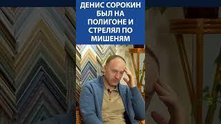Денис Сорокин (ЛЕНРЕМОНТ) был на полигоне и стрелял по мишеням