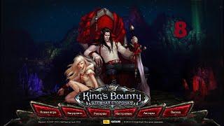 Прохождение King's Bounty Dark Side MOD Свет во тьме 1.5.2. Маг через армию #8