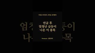 아톤 언급 후 78% 급등