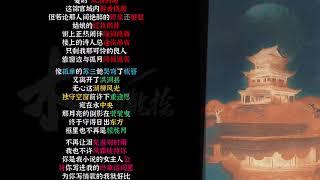 巴陵戏   YZH于哲浩⧸李晨曦Chrisulous【韵脚检查】