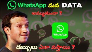 How WhatsApp makes money ? WhatsApp business case study #whatsapp